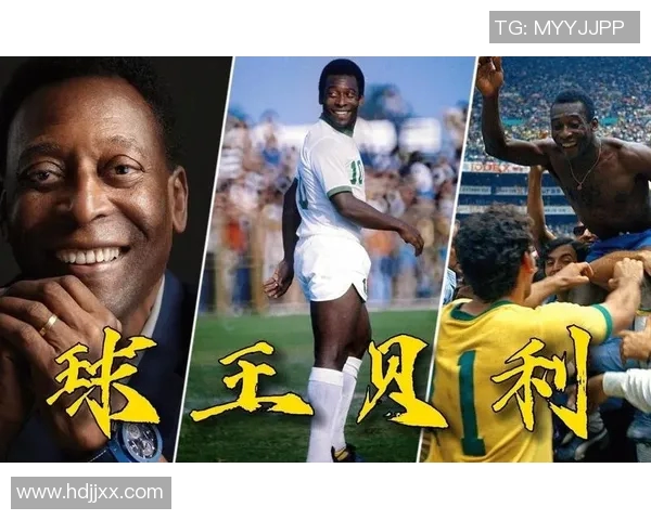 球王与足球明星之间的传奇关系与影响力探讨